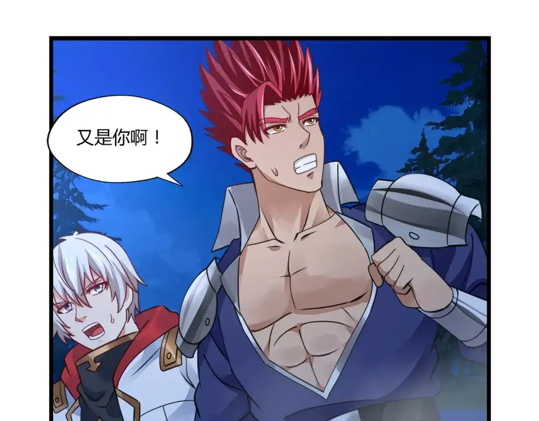 《吞噬领域》第169话 三战罗斯特 第20页