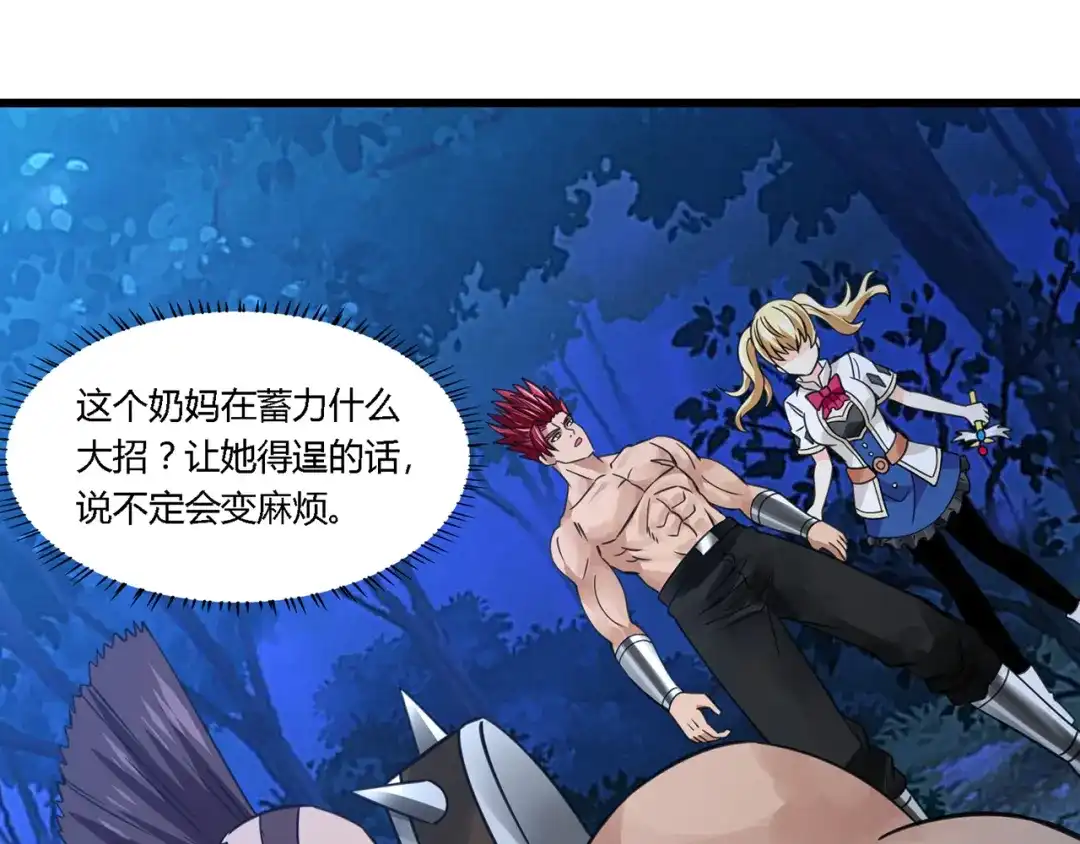 《吞噬领域》第169话 三战罗斯特 第115页