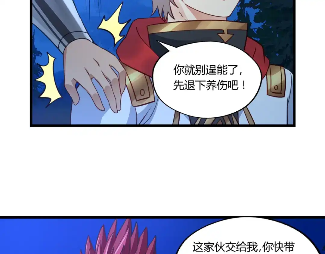 《吞噬领域》第169话 三战罗斯特 第33页