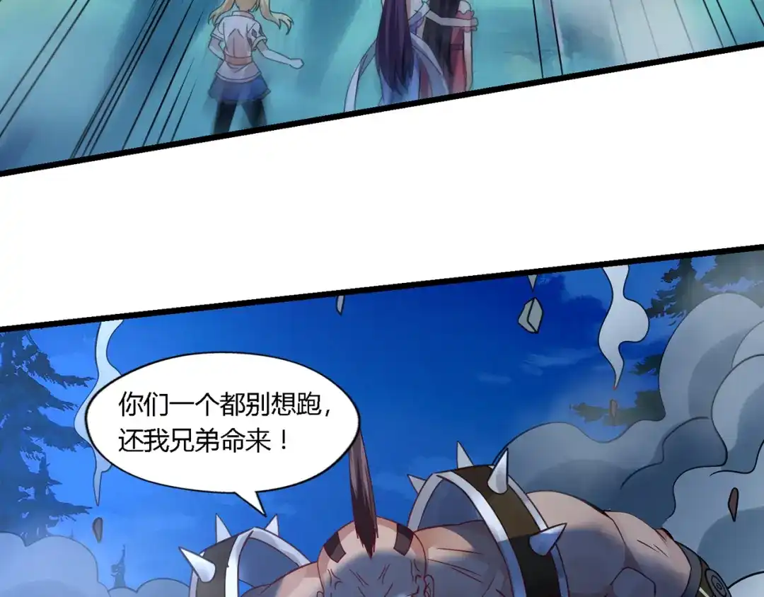 《吞噬领域》第169话 三战罗斯特 第18页