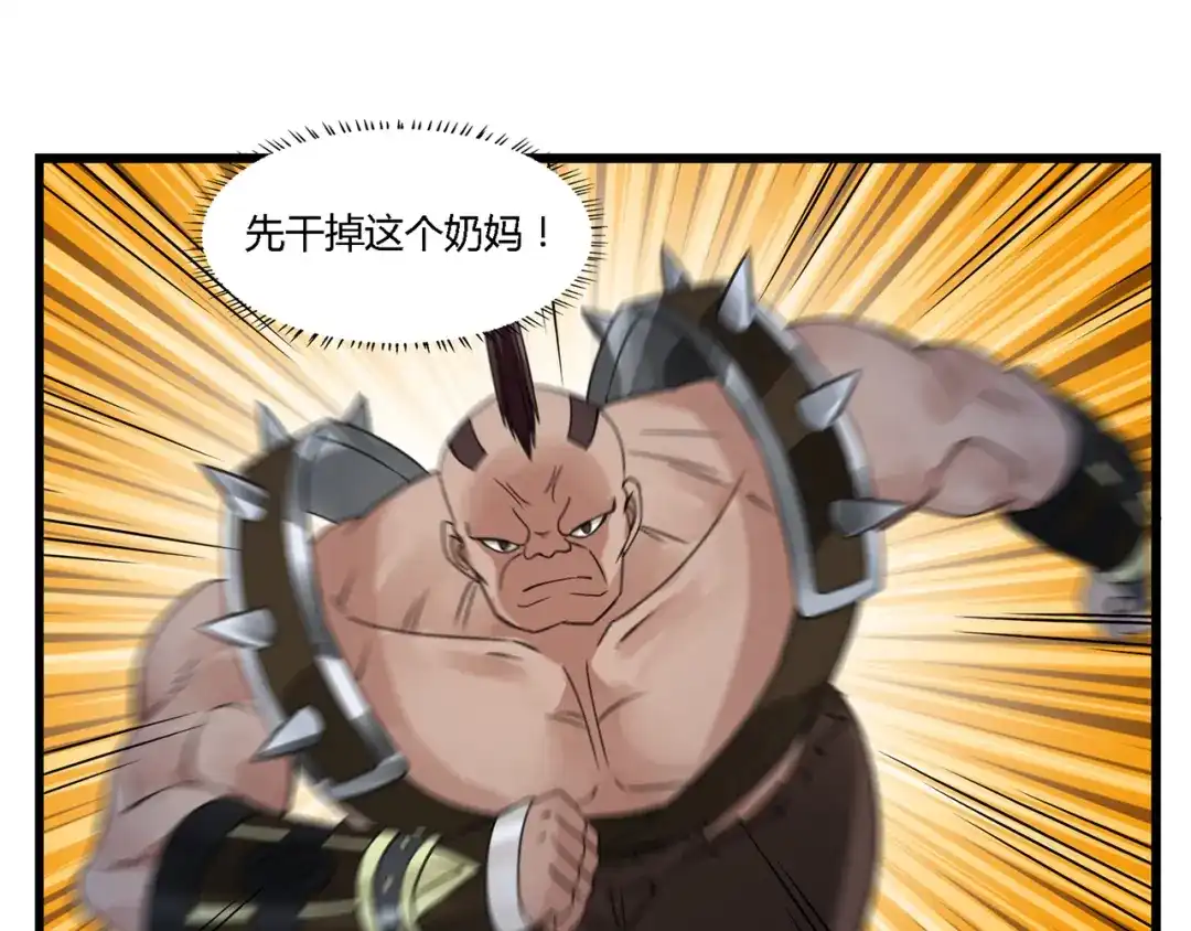 《吞噬领域》第169话 三战罗斯特 第117页