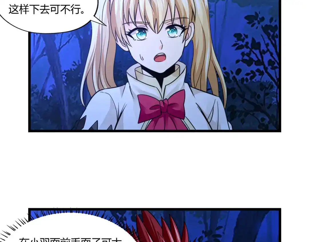 《吞噬领域》第169话 三战罗斯特 第107页