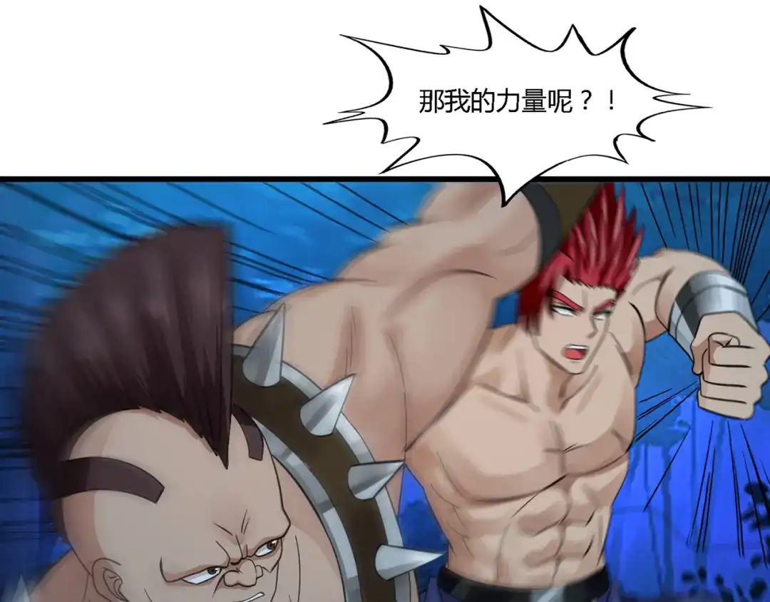 《吞噬领域》第169话 三战罗斯特 第68页