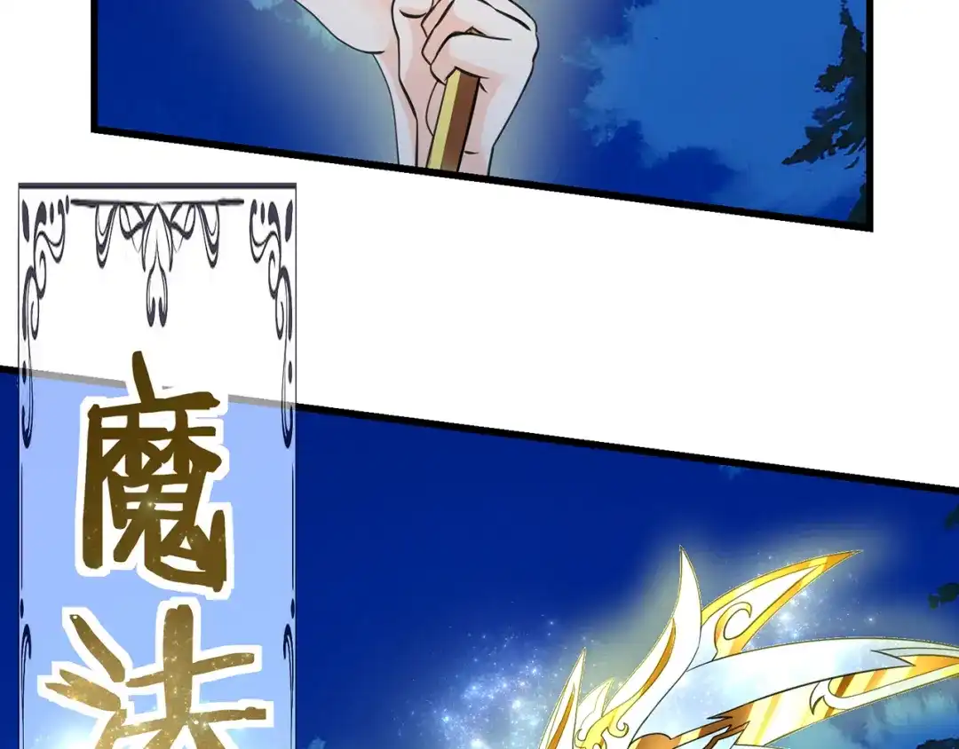 《吞噬领域》第169话 三战罗斯特 第126页