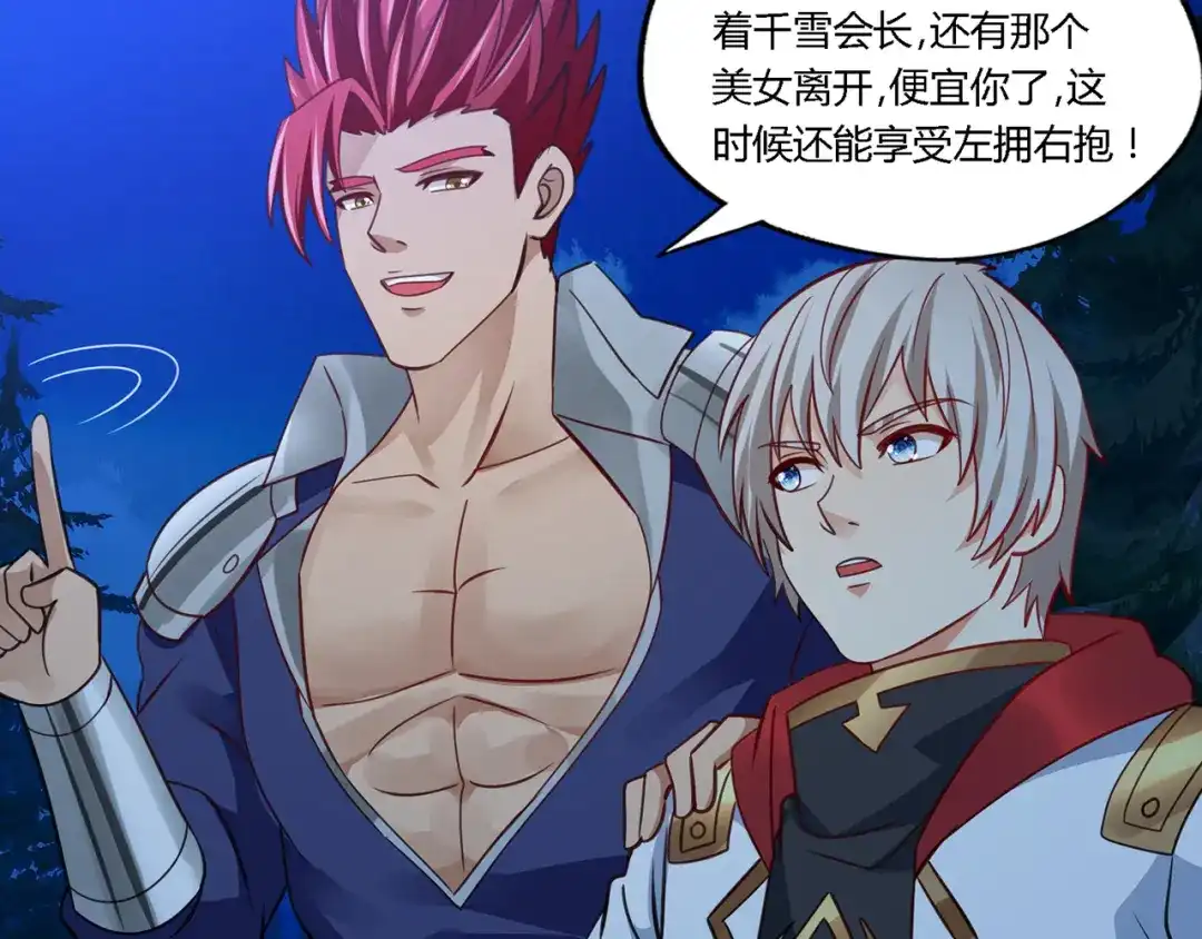 《吞噬领域》第169话 三战罗斯特 第34页