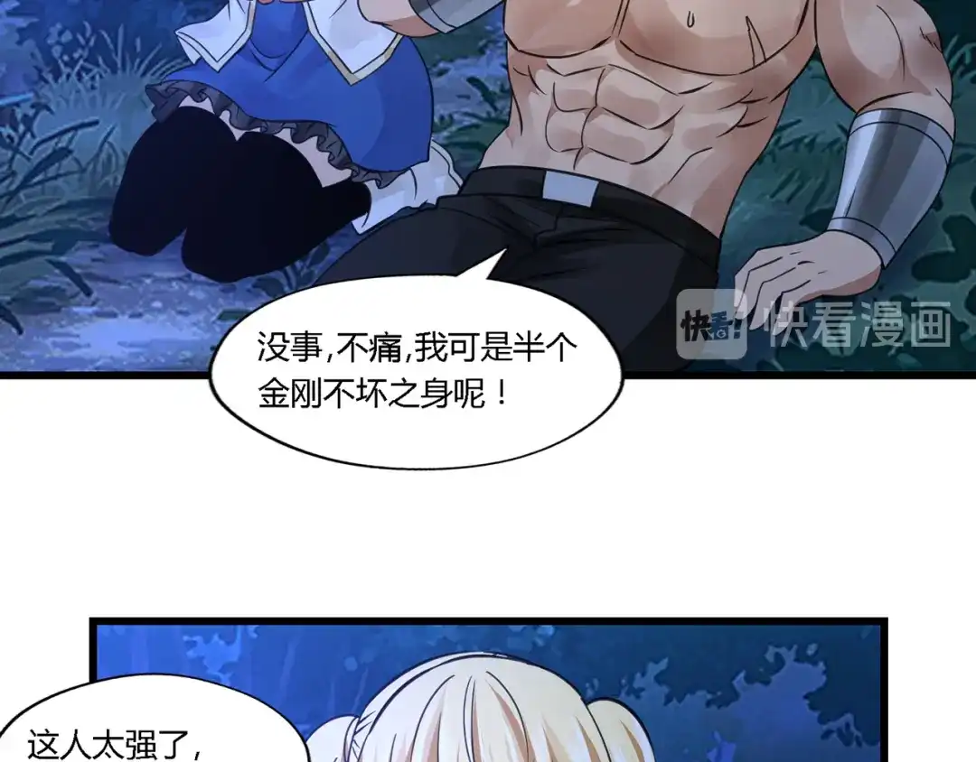 《吞噬领域》第169话 三战罗斯特 第106页