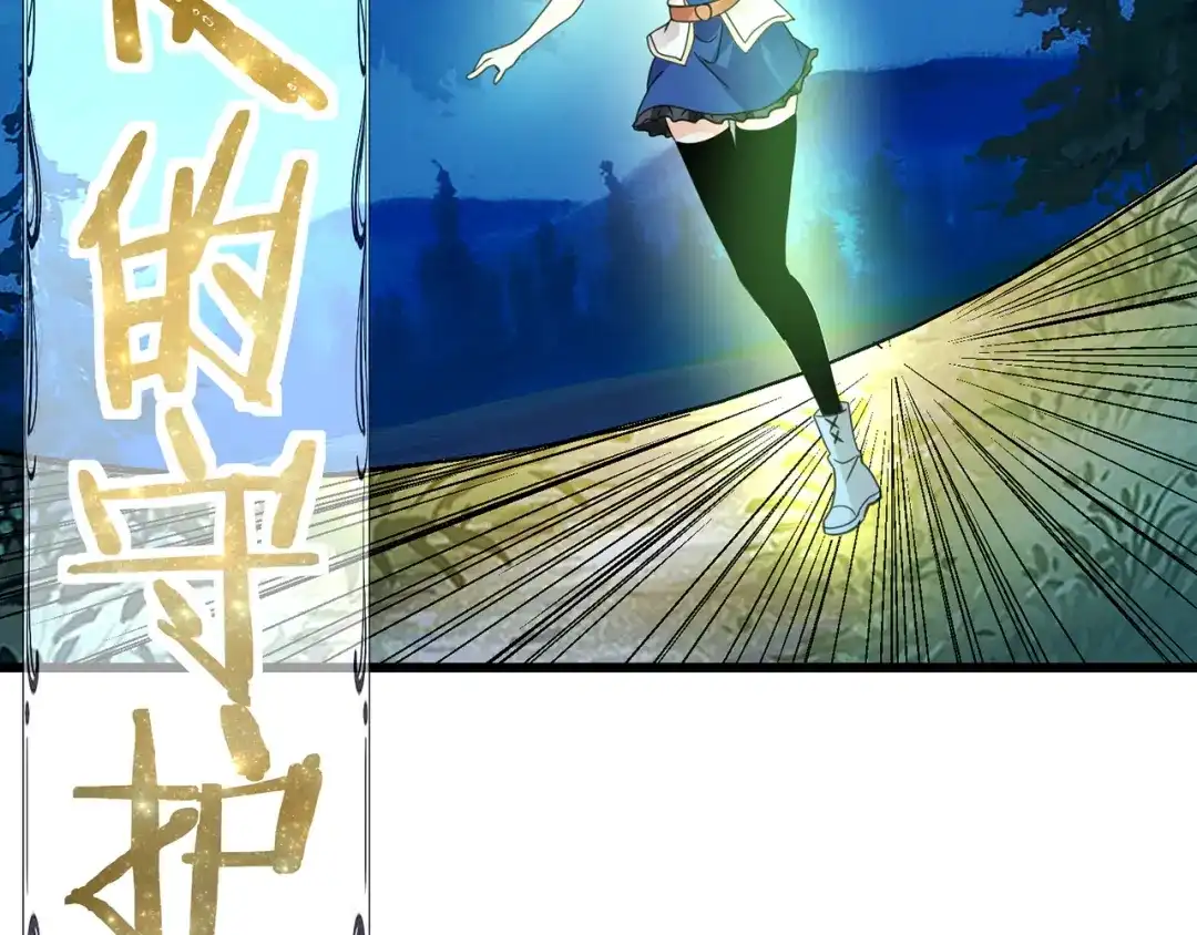 《吞噬领域》第169话 三战罗斯特 第128页