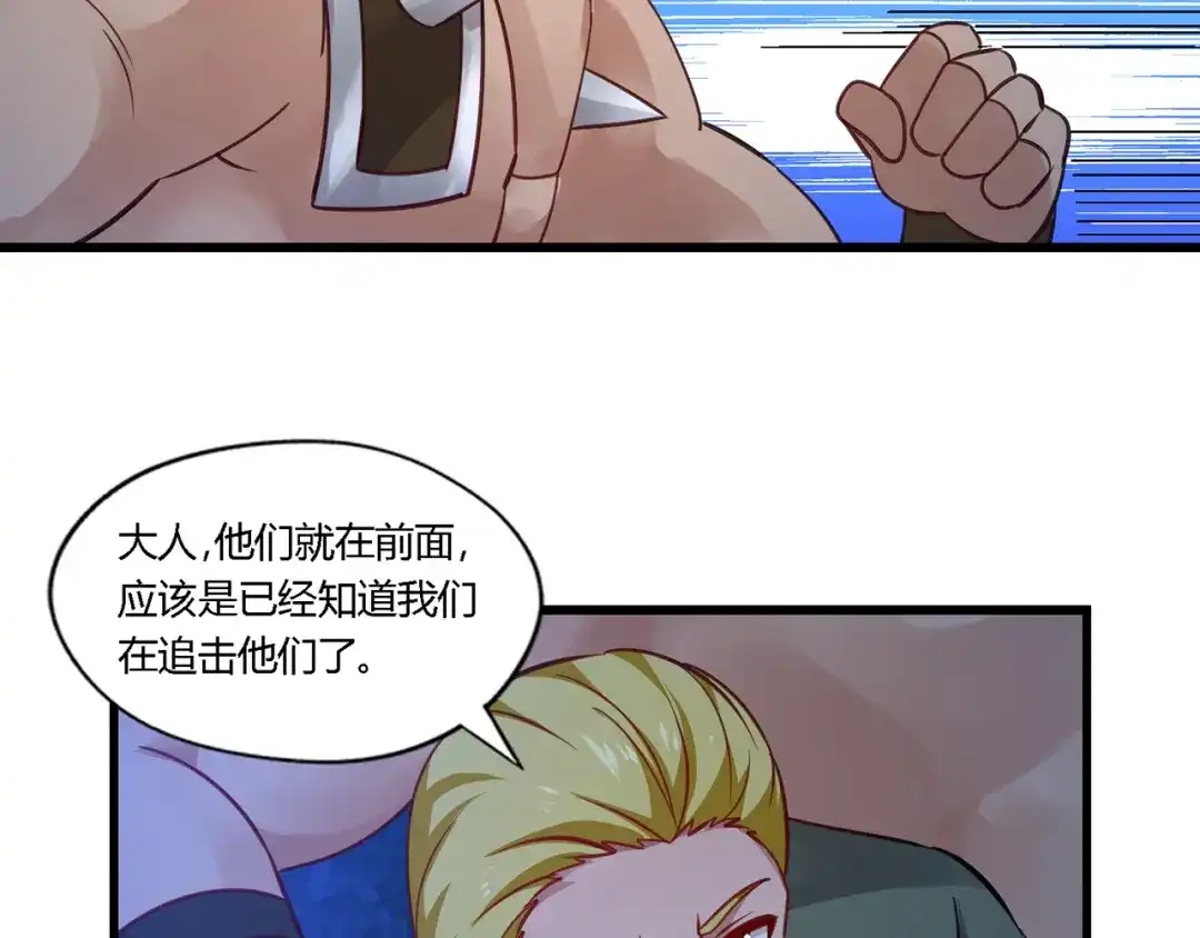 《吞噬领域》第169话 三战罗斯特 第6页