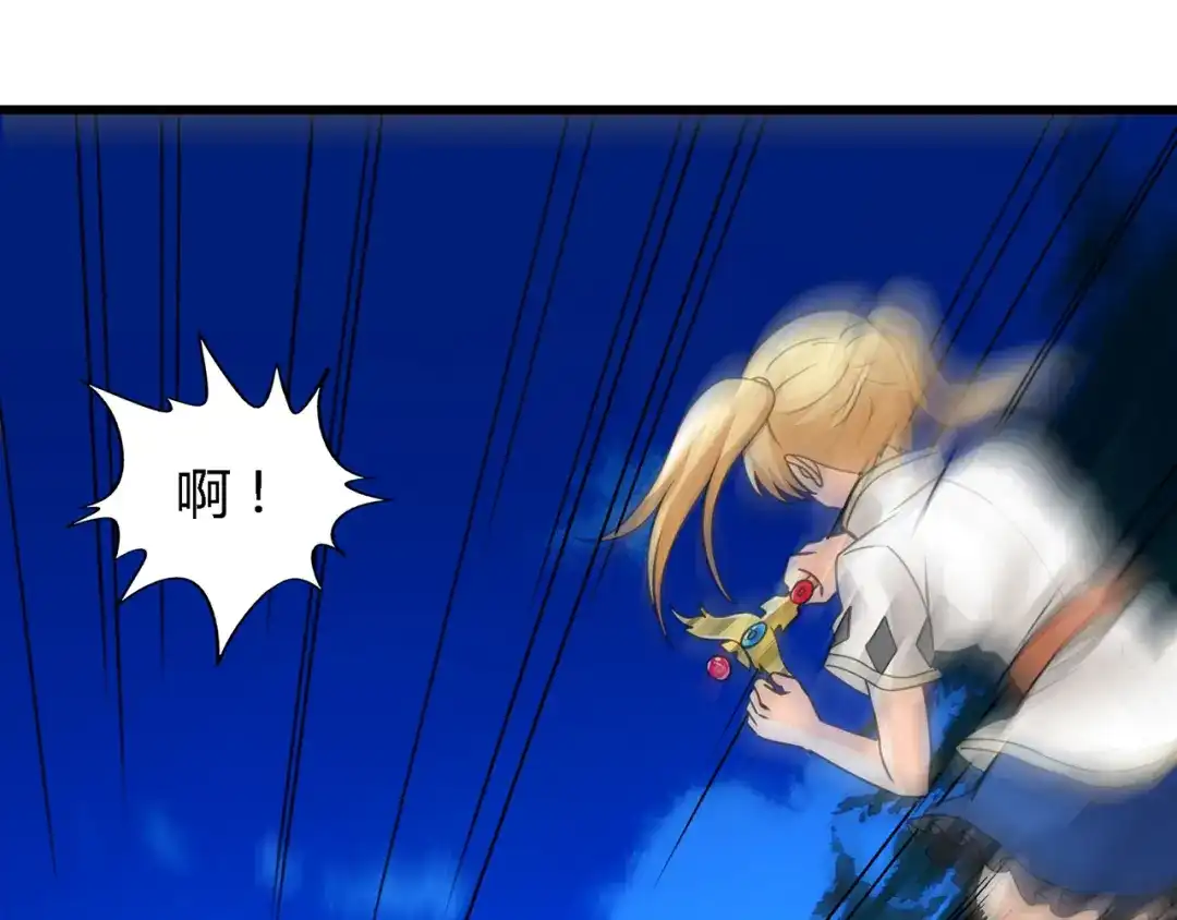 《吞噬领域》第169话 三战罗斯特 第93页