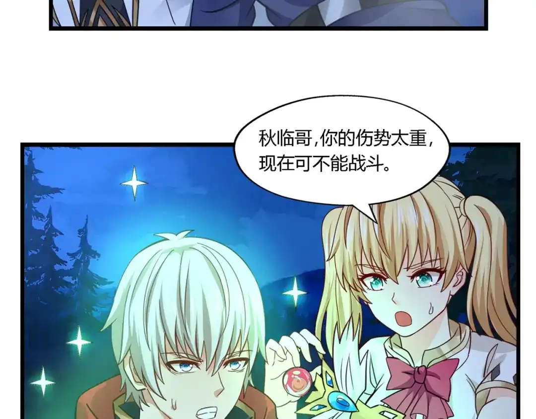 《吞噬领域》第169话 三战罗斯特 第21页