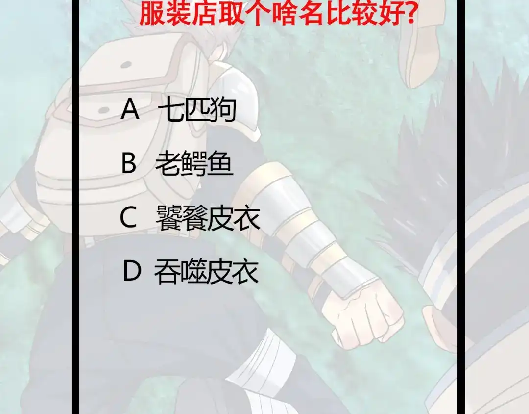 《吞噬领域》第169话 三战罗斯特 第132页