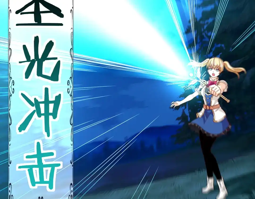 《吞噬领域》第169话 三战罗斯特 第58页