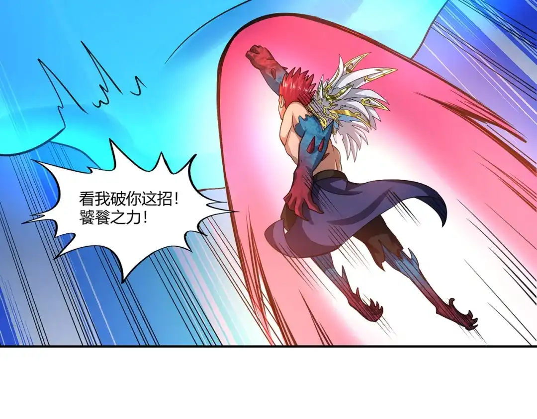 《吞噬领域》第170话 天使的守护 第102页