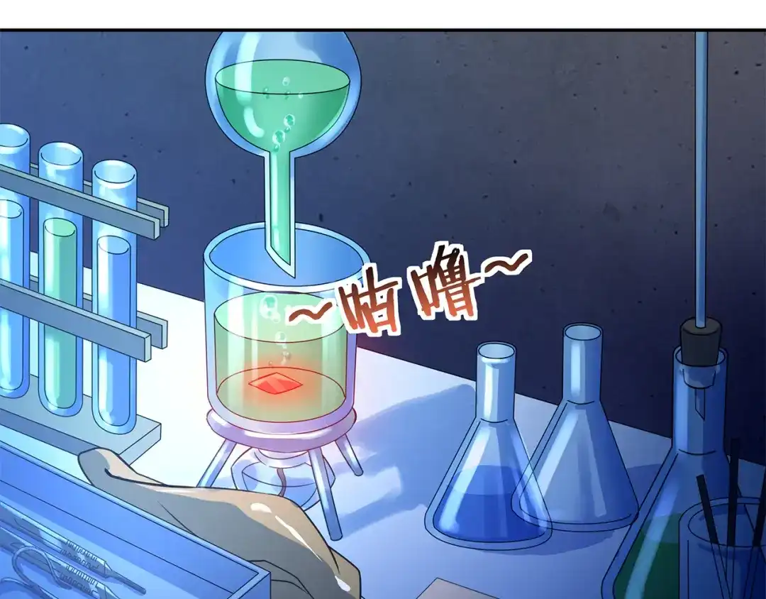 《吞噬领域》第170话 天使的守护 第6页