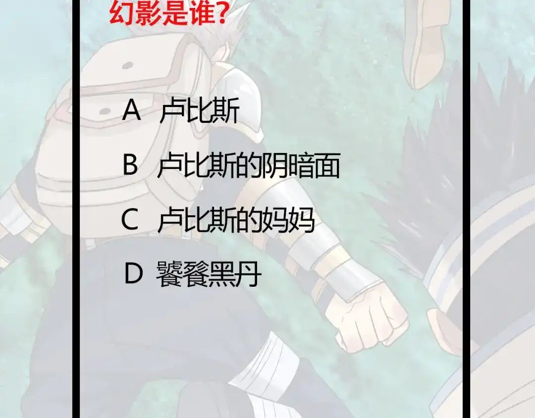 《吞噬领域》第170话 天使的守护 第132页