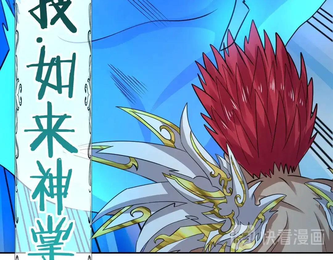 《吞噬领域》第170话 天使的守护 第96页