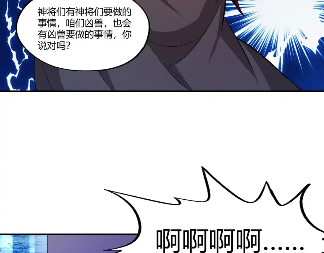 《吞噬领域》第170话 天使的守护 第28页