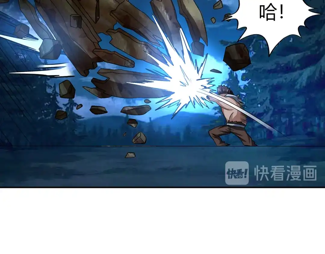 《吞噬领域》第170话 天使的守护 第79页