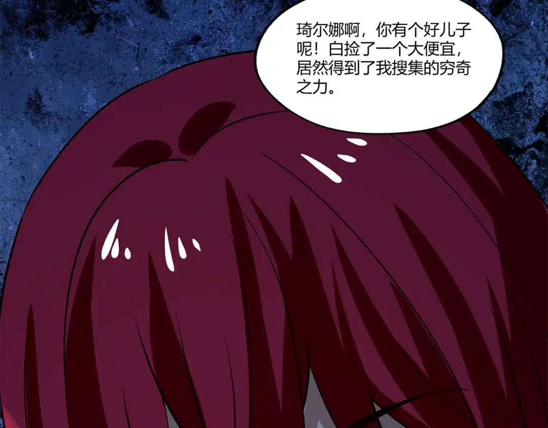《吞噬领域》第170话 天使的守护 第11页