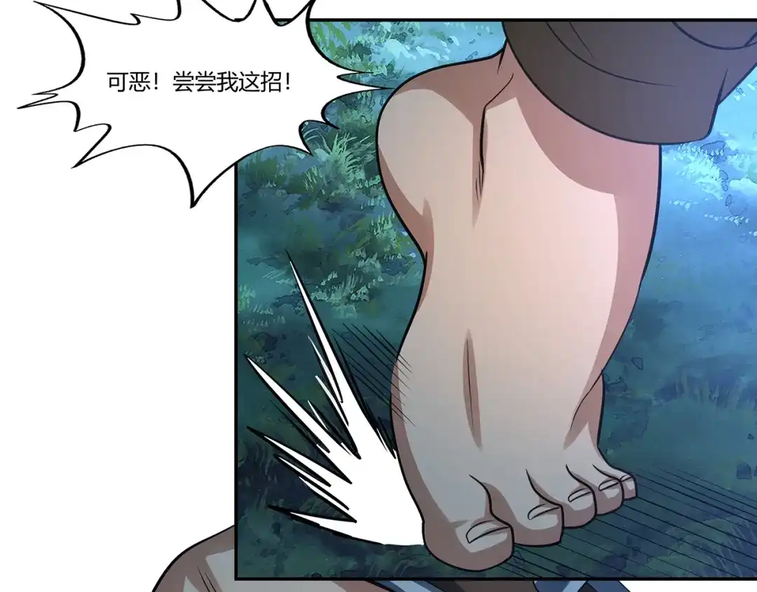 《吞噬领域》第170话 天使的守护 第91页