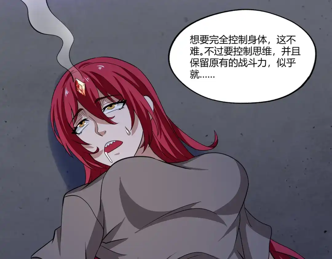 《吞噬领域》第170话 天使的守护 第36页
