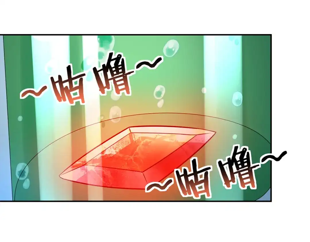 《吞噬领域》第170话 天使的守护 第5页