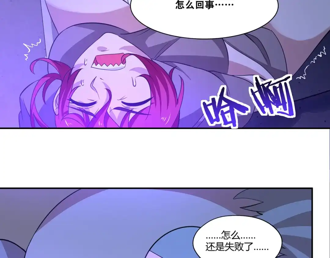 《吞噬领域》第170话 天使的守护 第34页