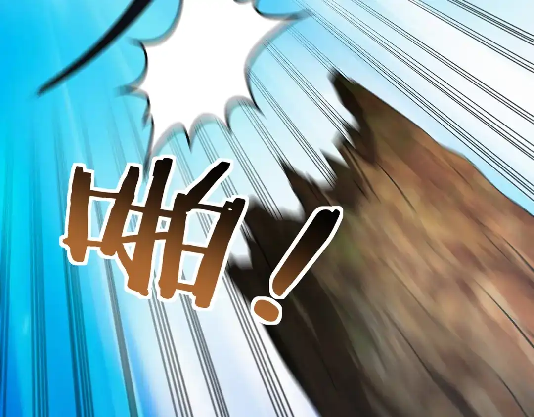 《吞噬领域》第170话 天使的守护 第74页