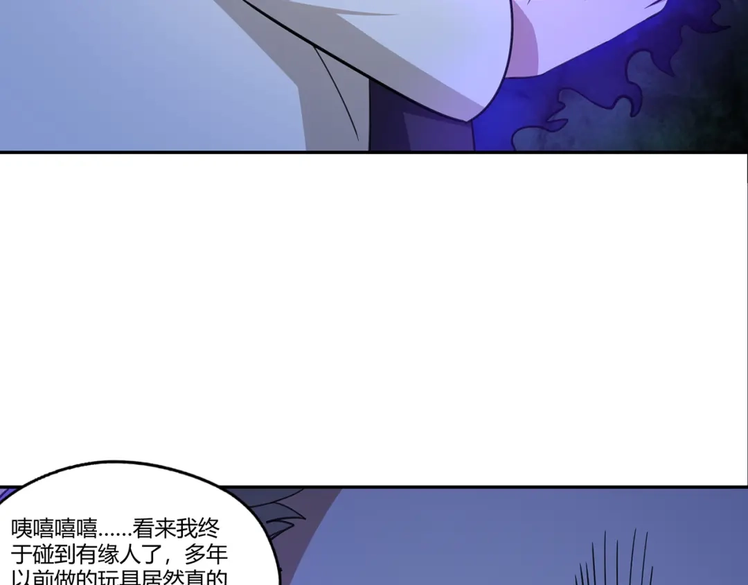 《吞噬领域》第170话 天使的守护 第41页