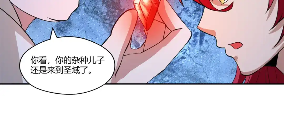 《吞噬领域》第170话 天使的守护 第24页