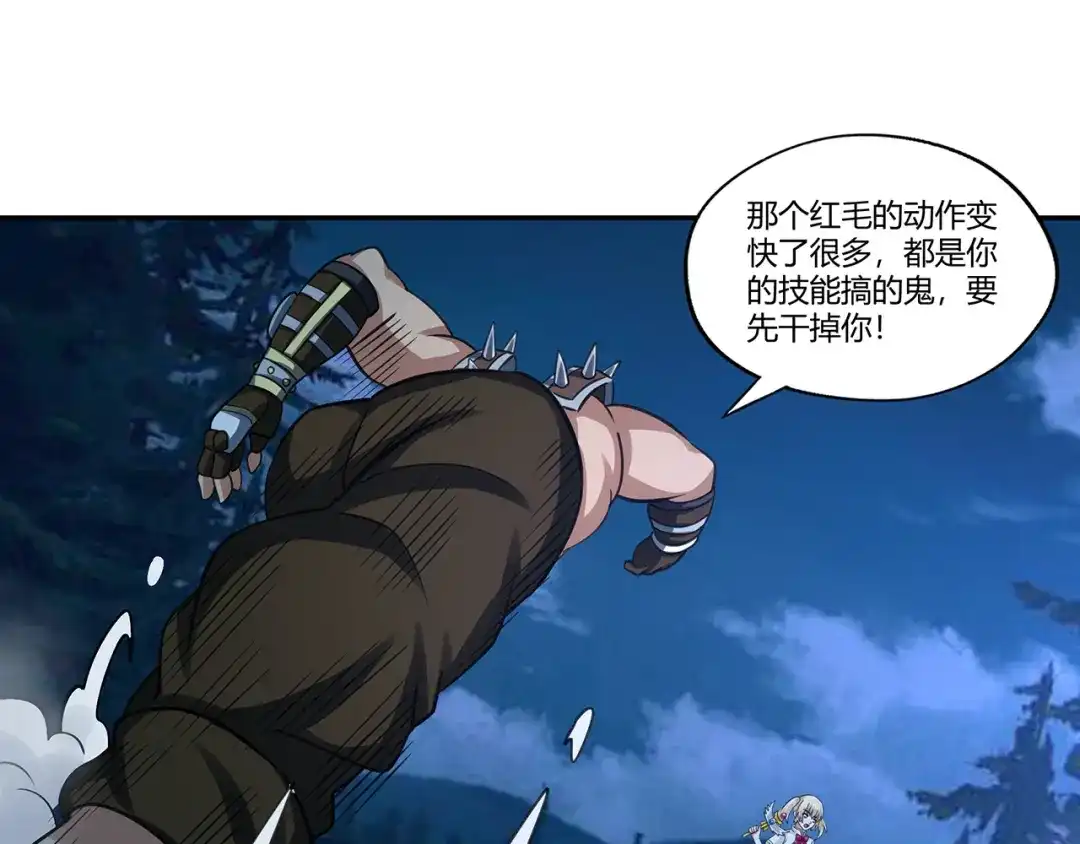 《吞噬领域》第170话 天使的守护 第88页