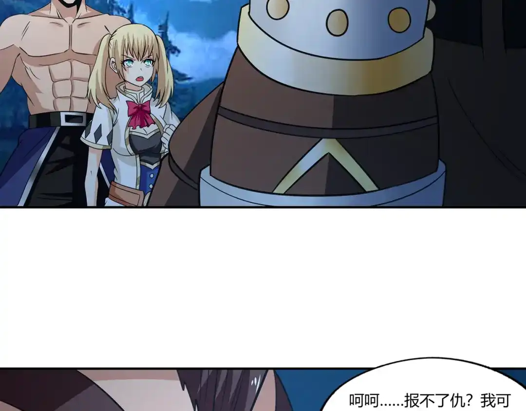 《吞噬领域》第171话 死战，战死 第40页