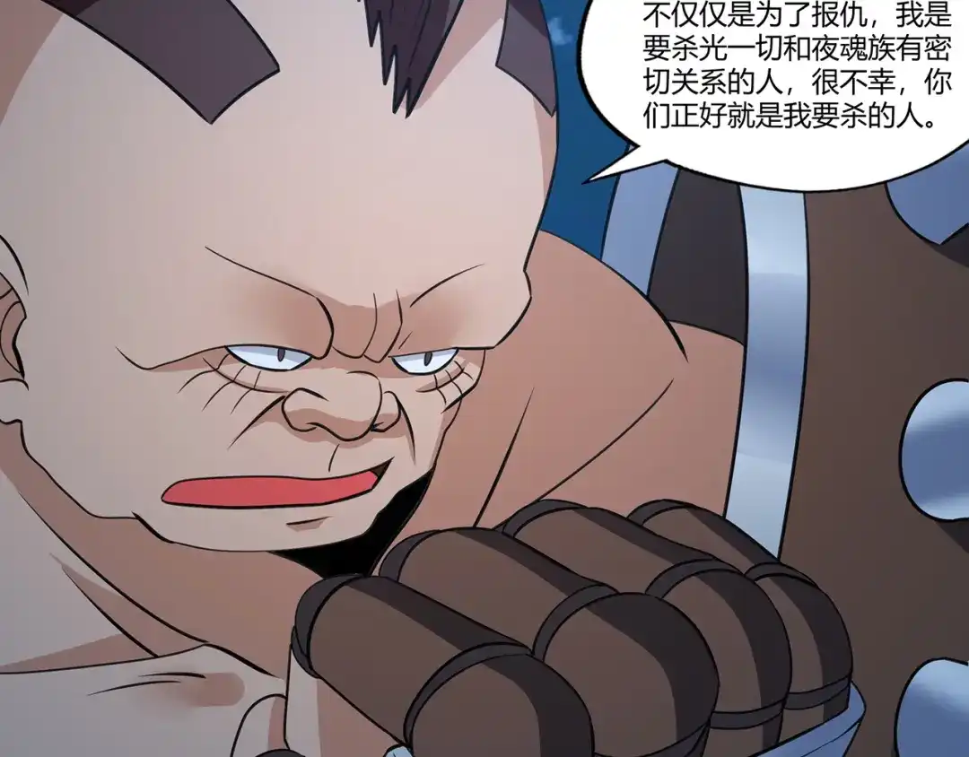 《吞噬领域》第171话 死战，战死 第41页