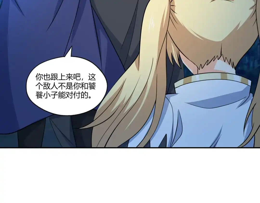 《吞噬领域》第171话 死战，战死 第113页