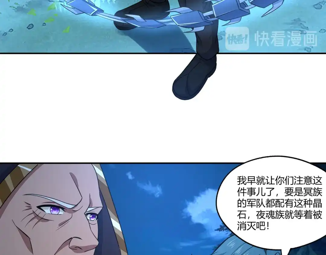 《吞噬领域》第171话 死战，战死 第109页