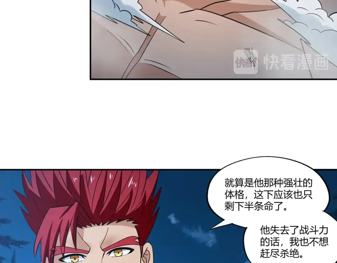 《吞噬领域》第171话 死战，战死 第35页