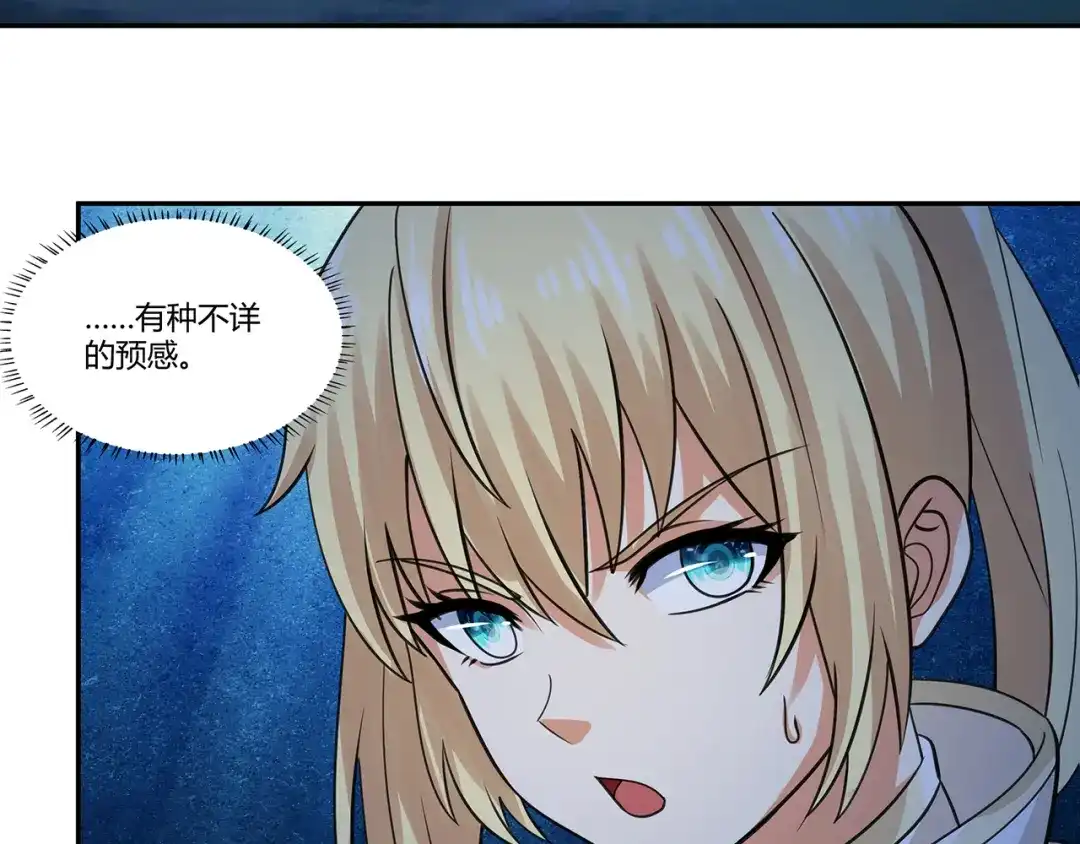 《吞噬领域》第171话 死战，战死 第62页