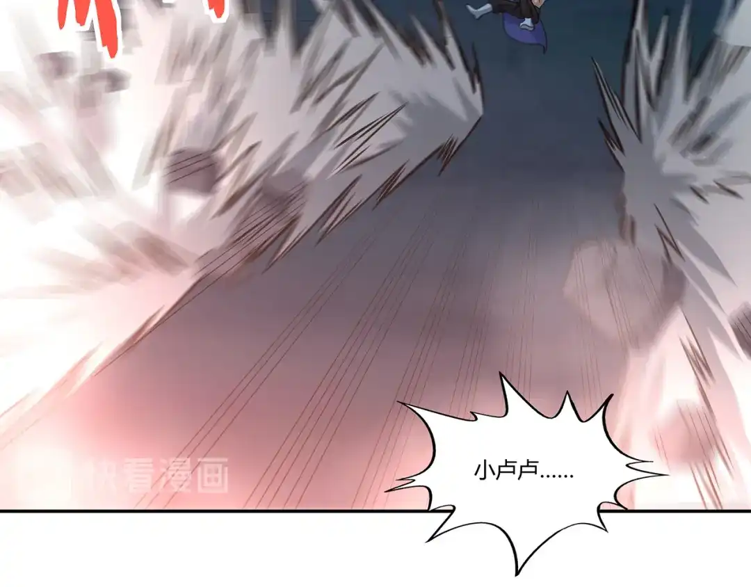 《吞噬领域》第171话 死战，战死 第89页