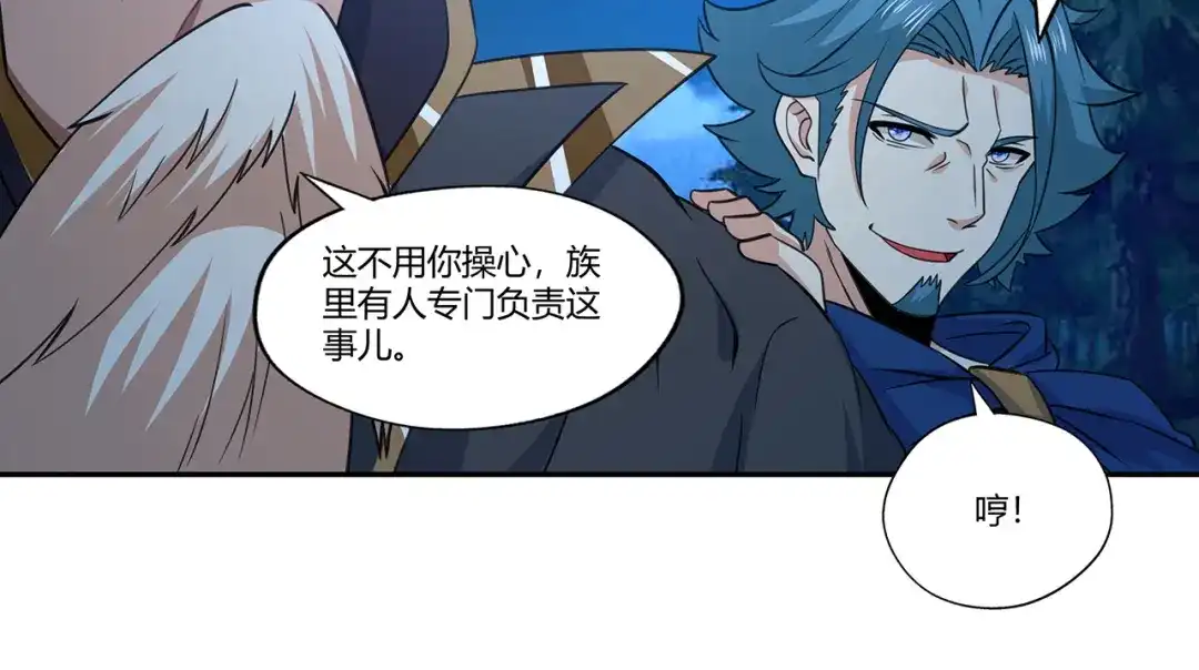 《吞噬领域》第171话 死战，战死 第110页