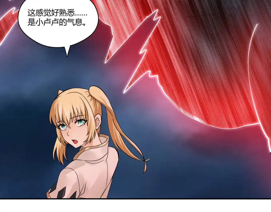 《吞噬领域》第171话 死战，战死 第11页