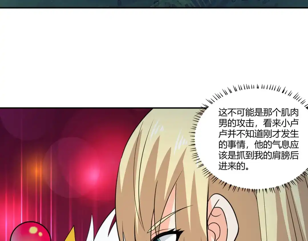 《吞噬领域》第171话 死战，战死 第30页