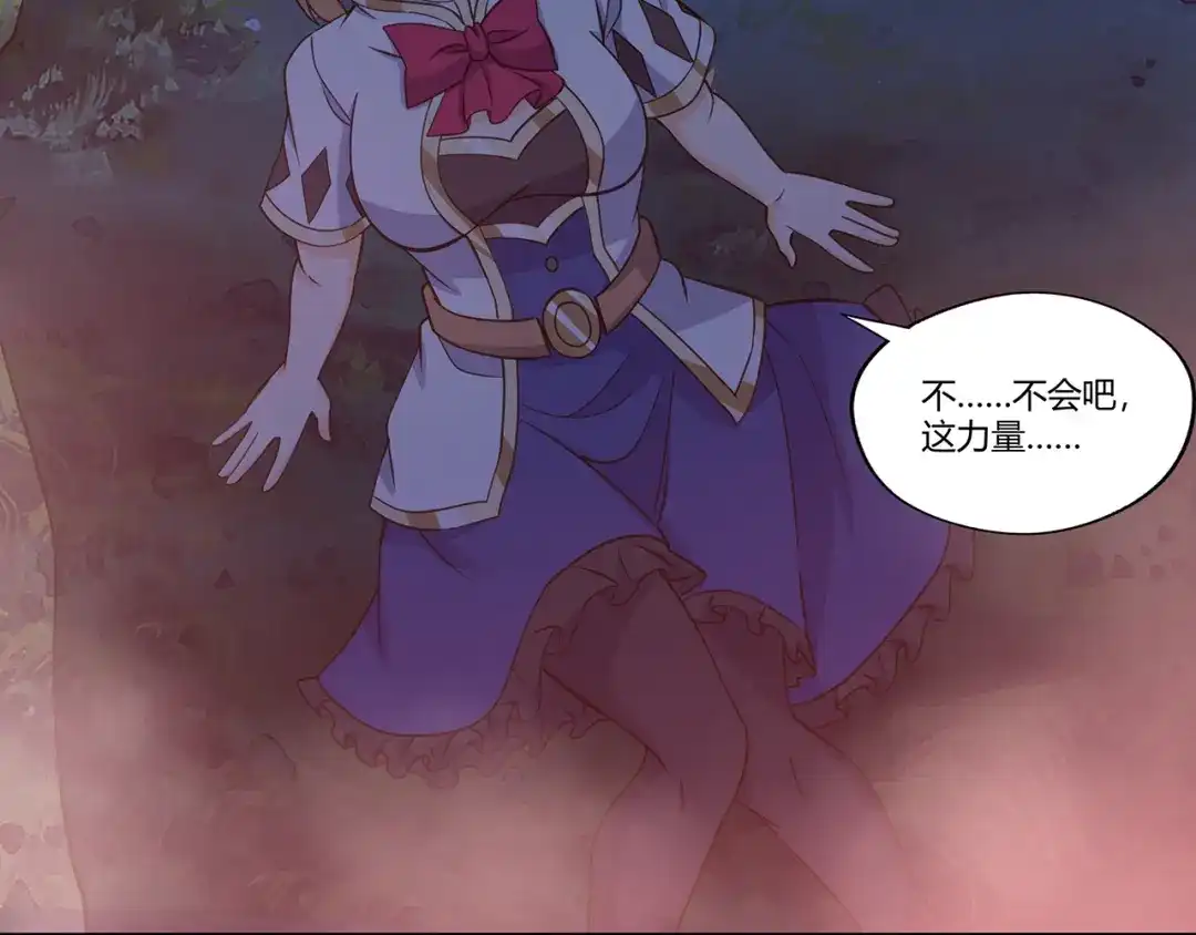 《吞噬领域》第171话 死战，战死 第91页