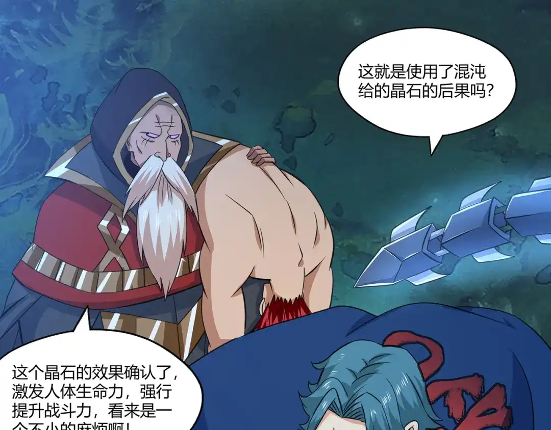 《吞噬领域》第171话 死战，战死 第107页