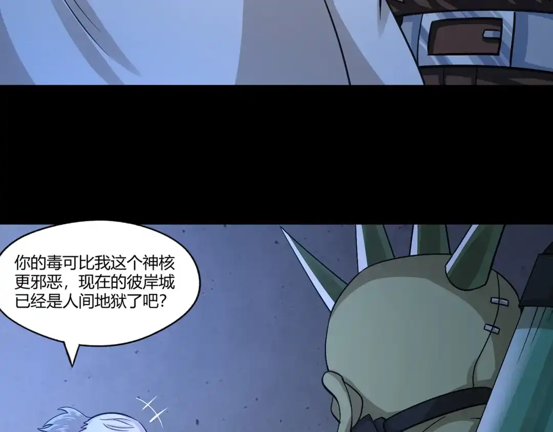 《吞噬领域》第171话 死战，战死 第47页