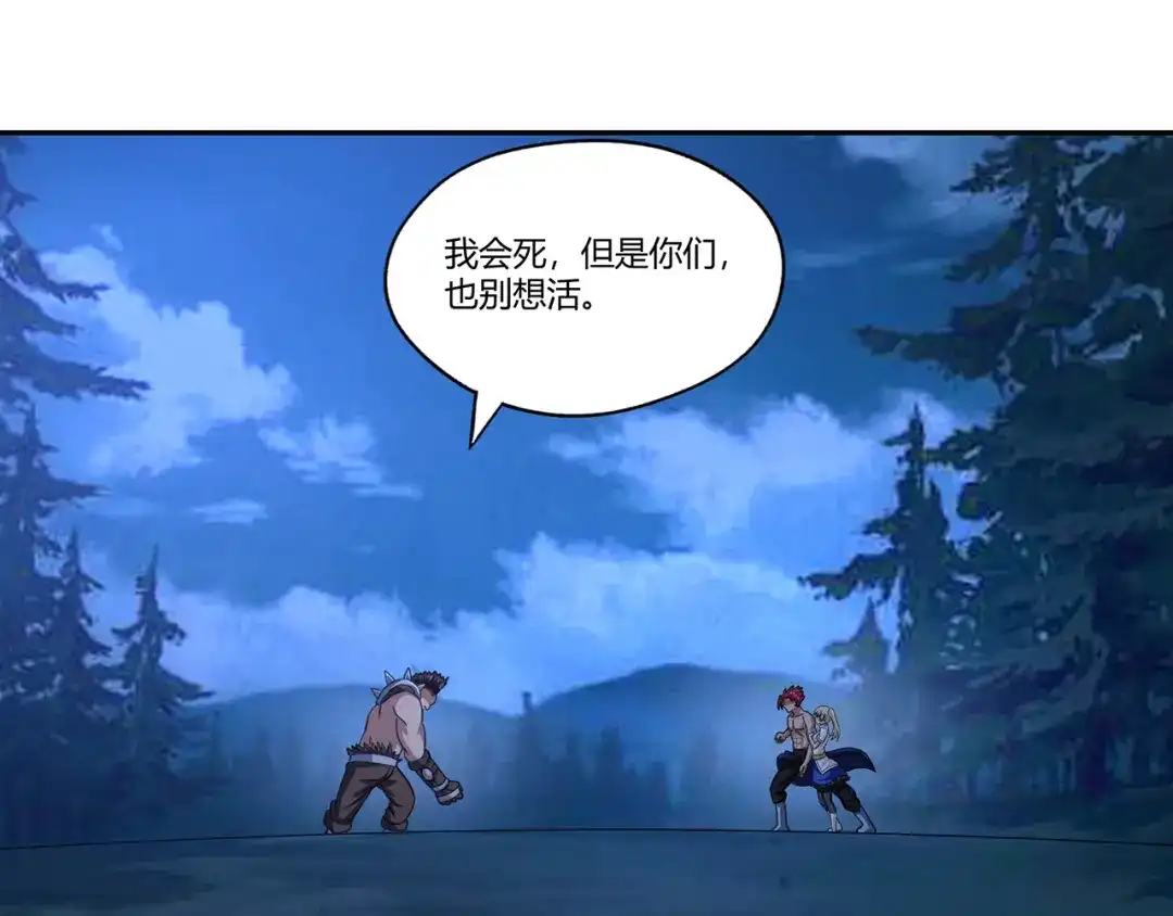 《吞噬领域》第171话 死战，战死 第61页