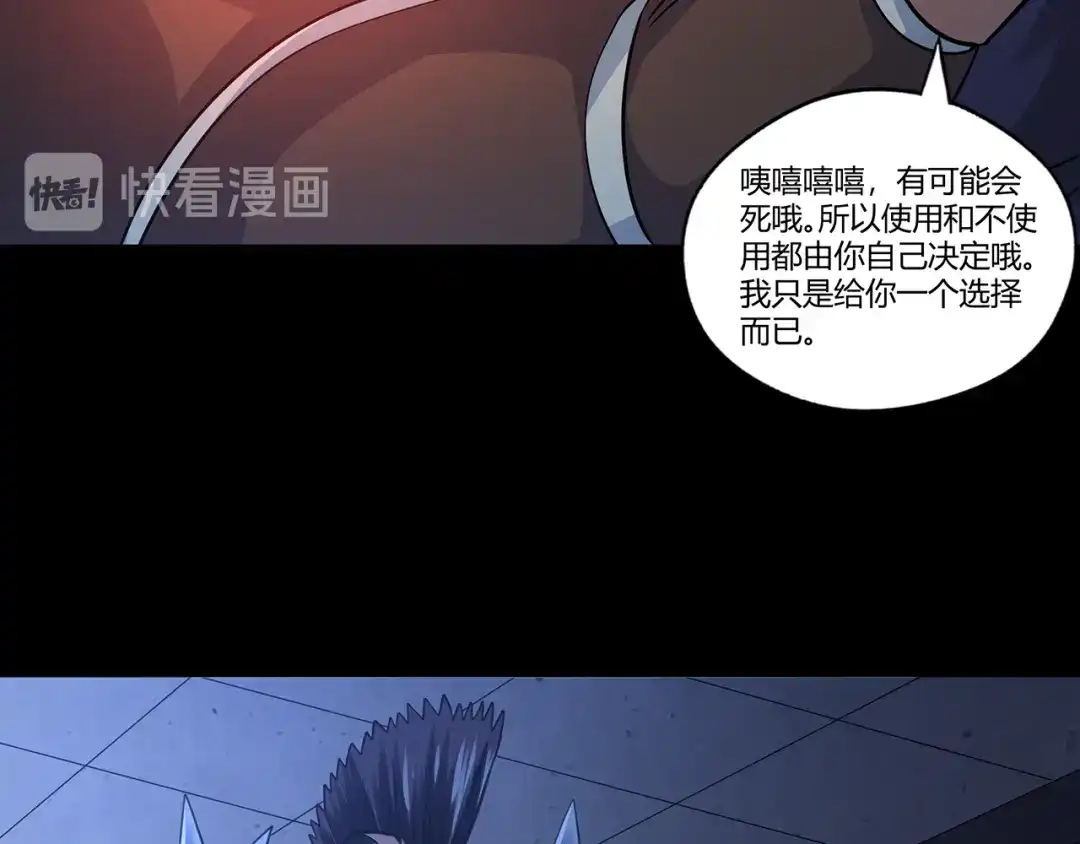 《吞噬领域》第171话 死战，战死 第56页