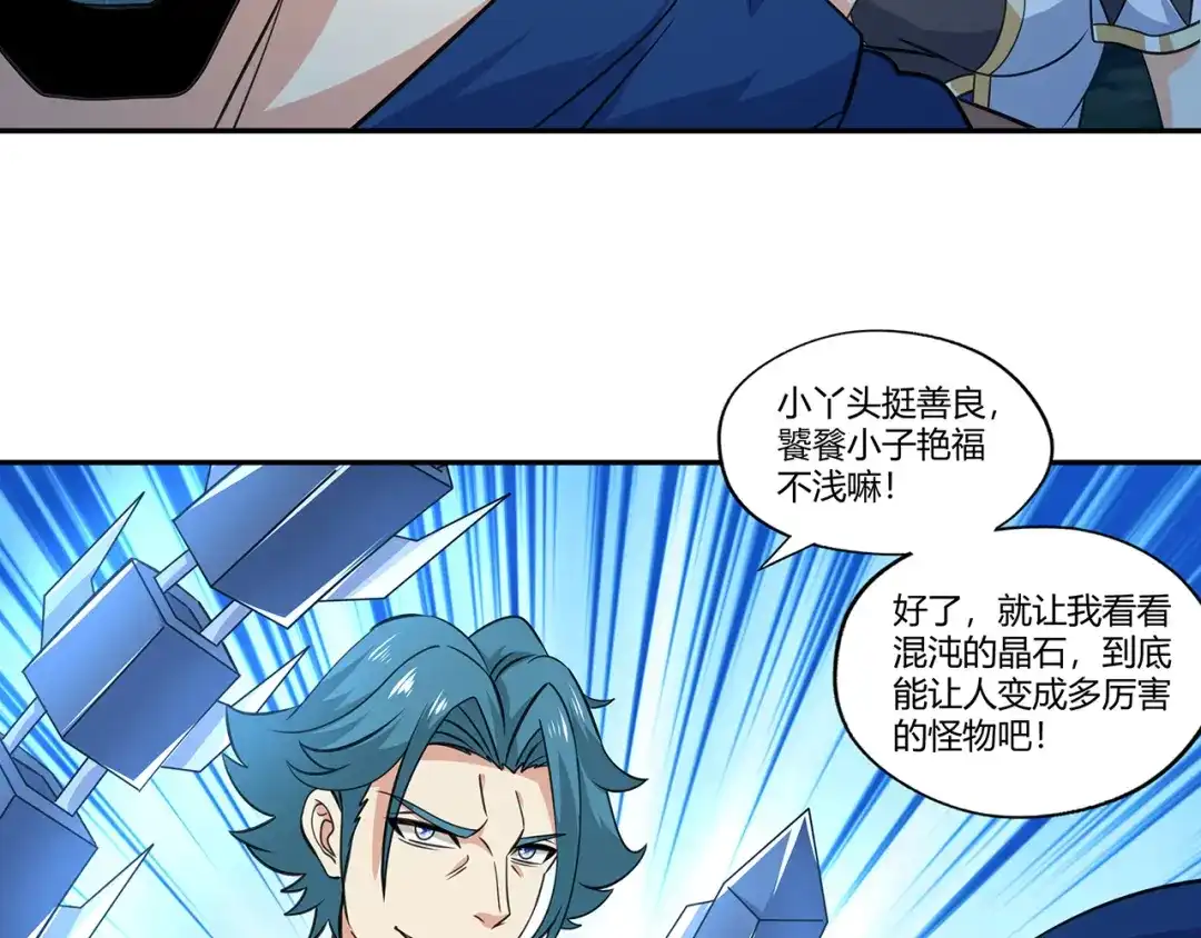 《吞噬领域》第171话 死战，战死 第115页