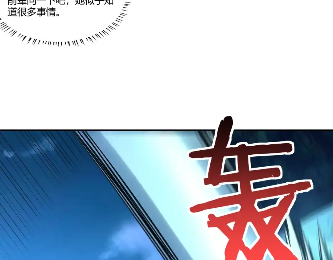 《吞噬领域》第171话 死战，战死 第32页