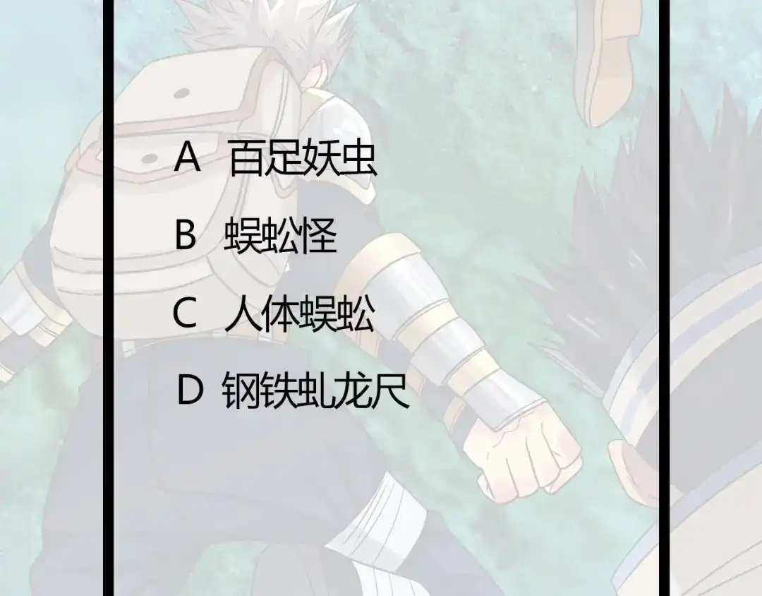 《吞噬领域》第171话 死战，战死 第120页