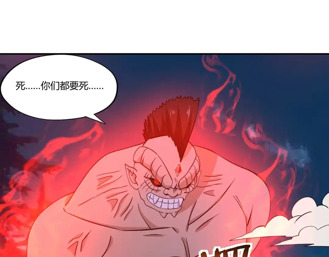 《吞噬领域》第171话 死战，战死 第78页